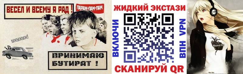 Бутират жидкий экстази  Тарко-Сале 