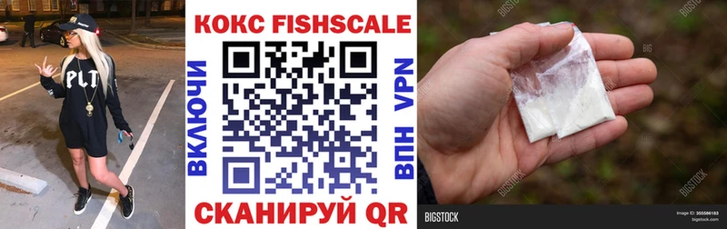 наркошоп  Тарко-Сале  Кокаин Fish Scale 