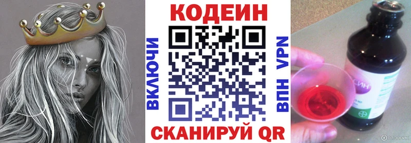 Кодеин Purple Drank купить Тарко-Сале