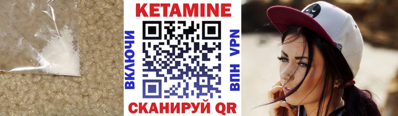 КЕТАМИН VHQ  продажа наркотиков  Тарко-Сале 