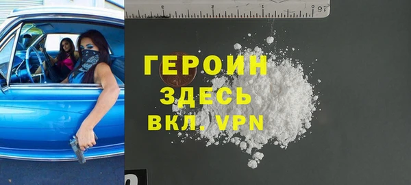 героин Абинск